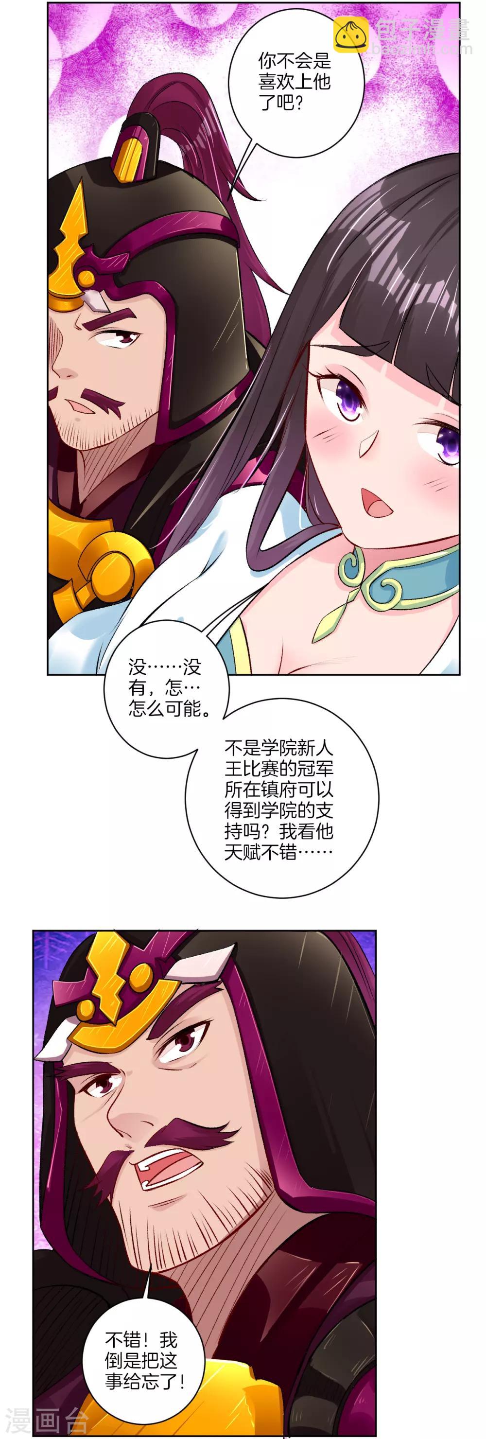 第88话 逼我杀猪？13