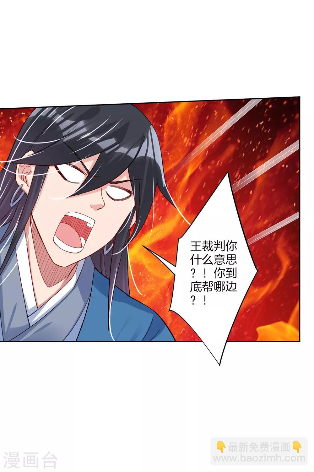 第88话 逼我杀猪？15