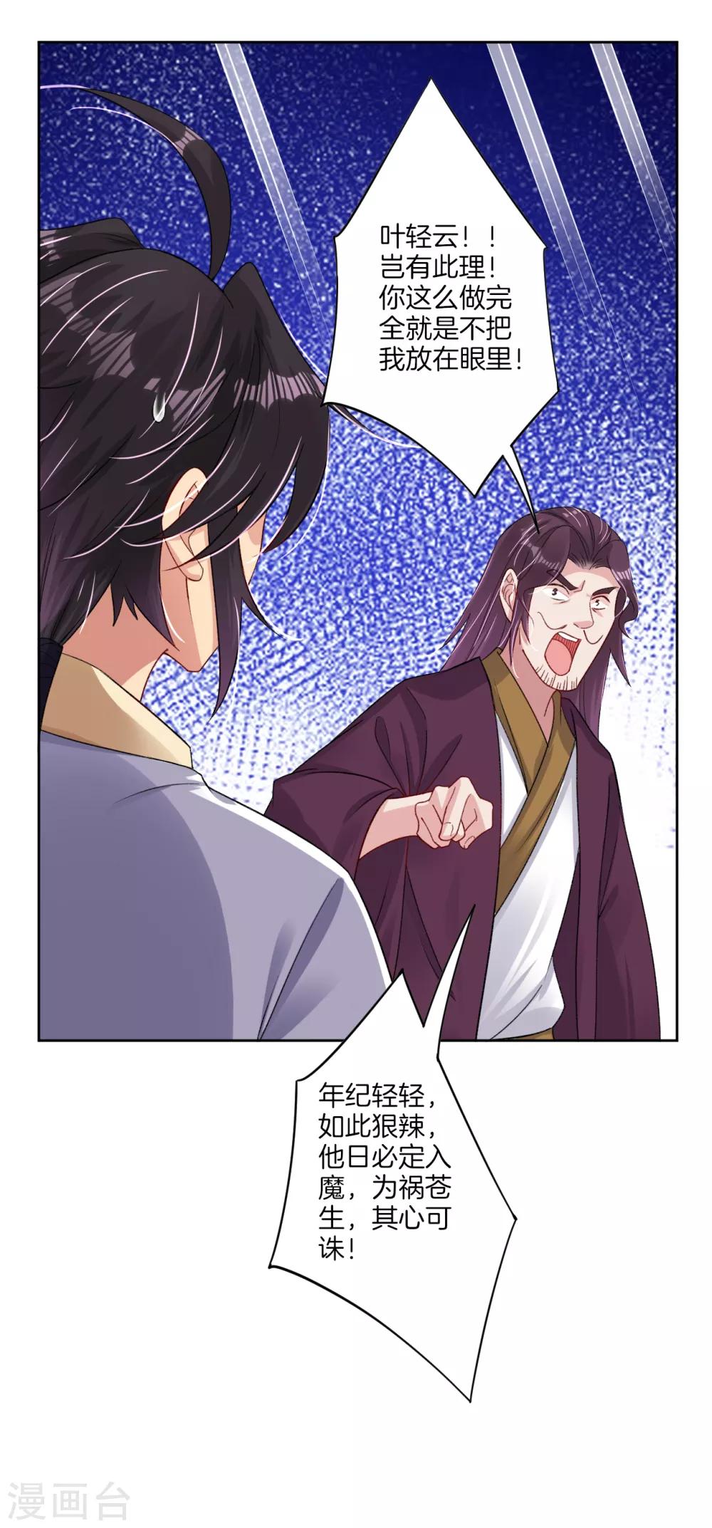 第88话 逼我杀猪？16
