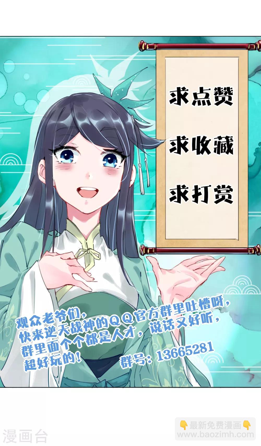 第88话 逼我杀猪？17