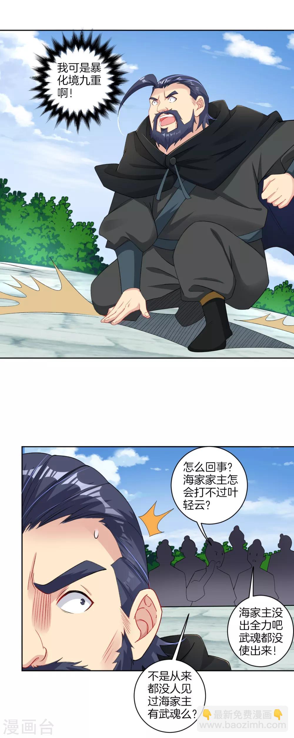 第88话 逼我杀猪？4