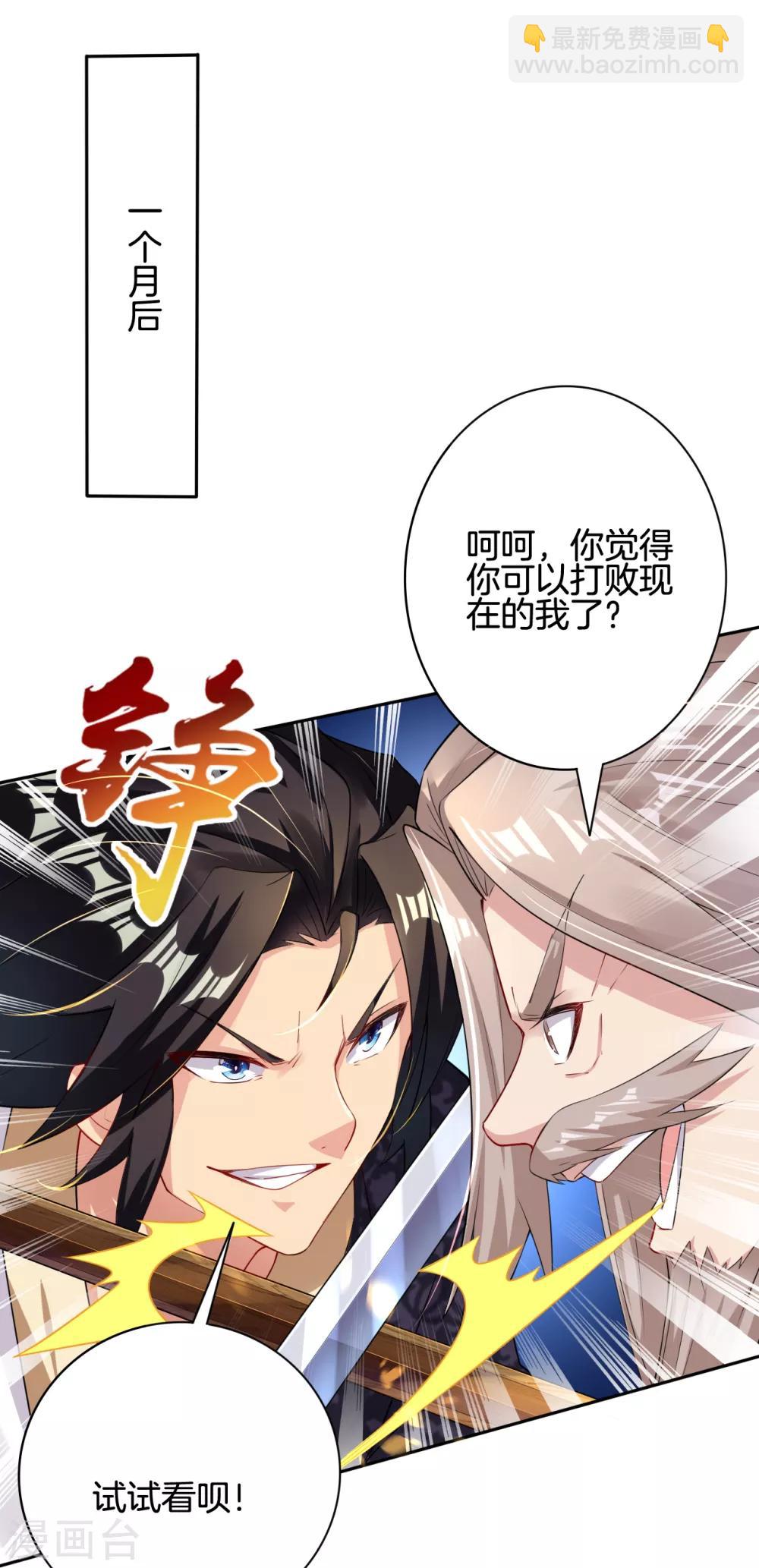第90话 前往洛阳城1