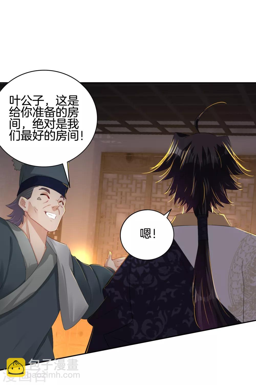 第91话 客栈风波1
