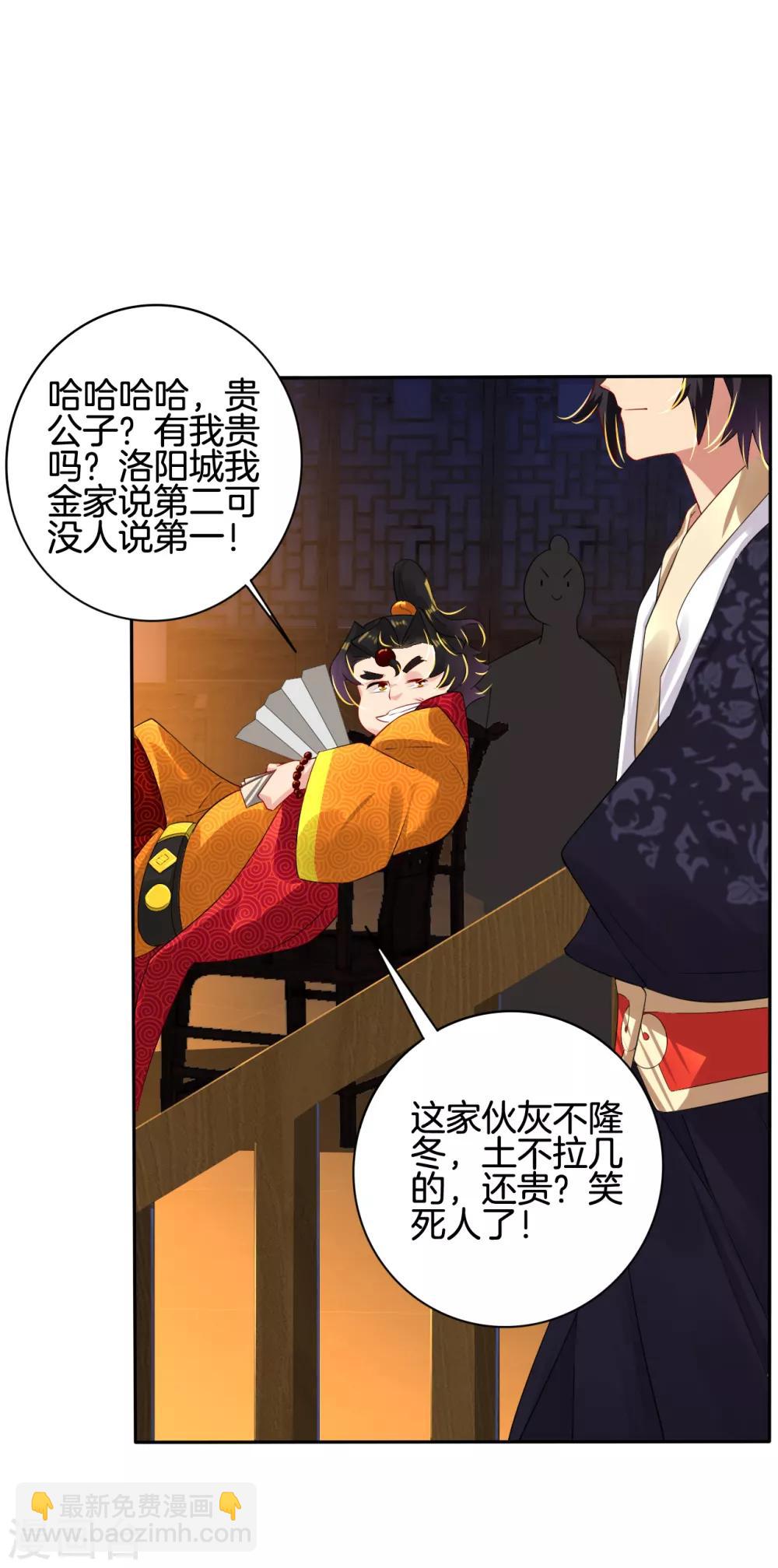第91话 客栈风波10