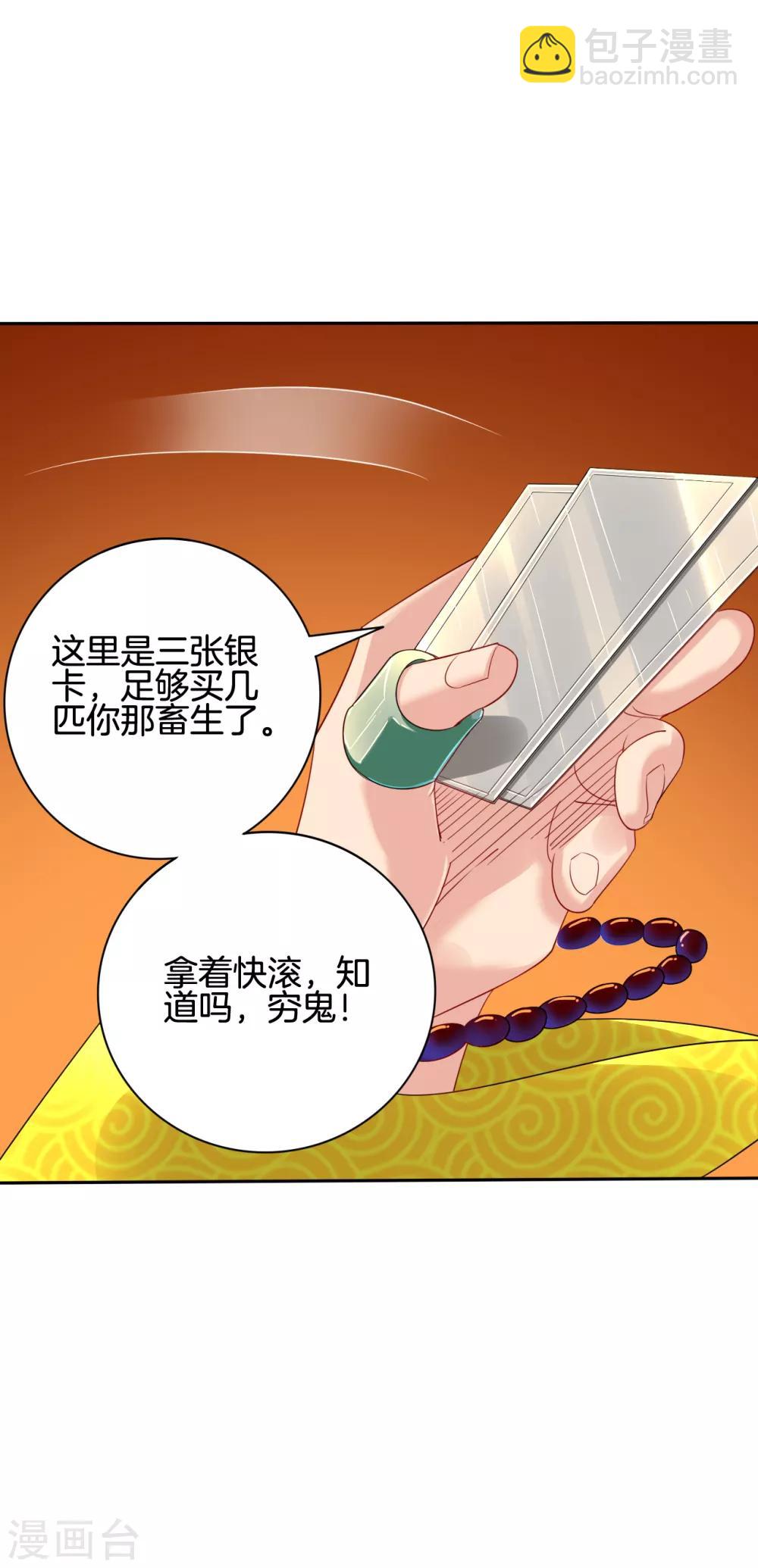 第91话 客栈风波11