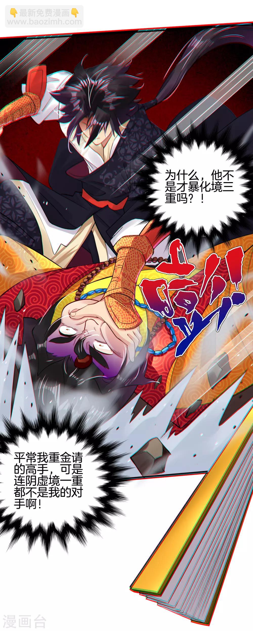 第91话 客栈风波17
