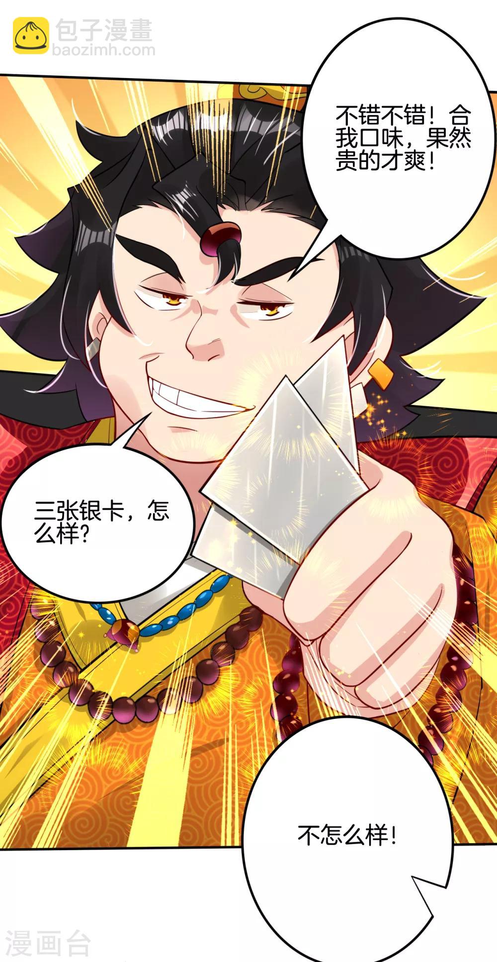 第91话 客栈风波7