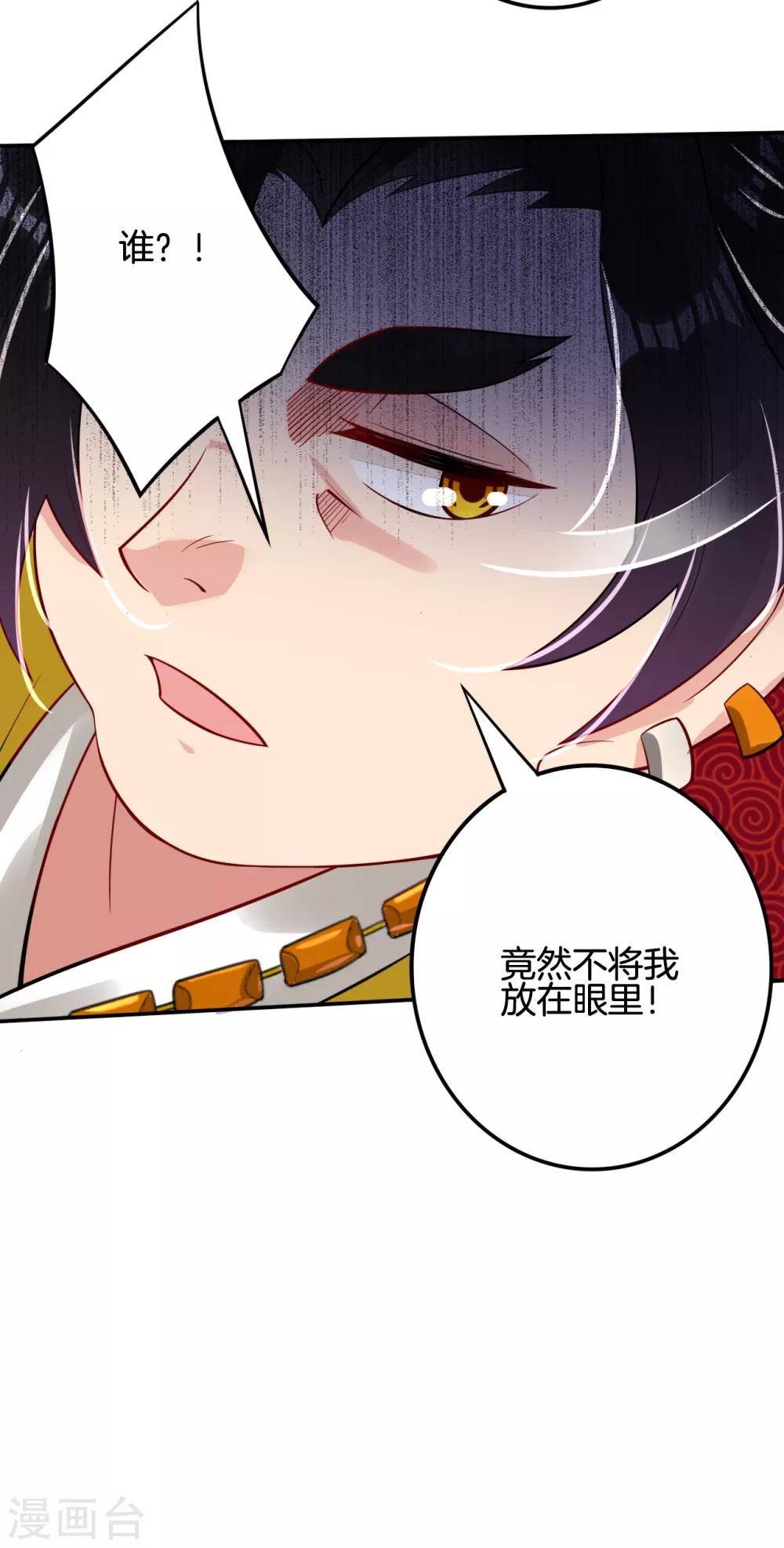 第91话 客栈风波8