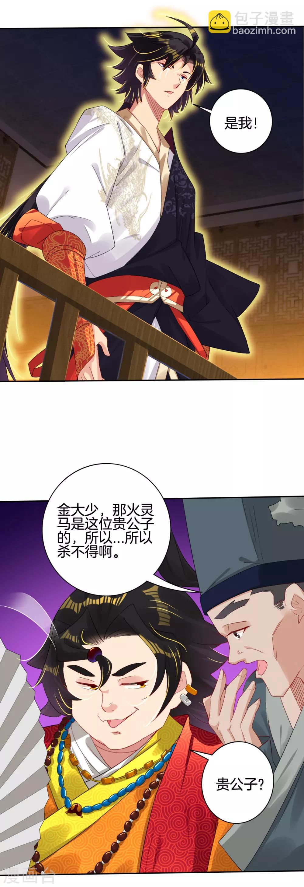 第91话 客栈风波9
