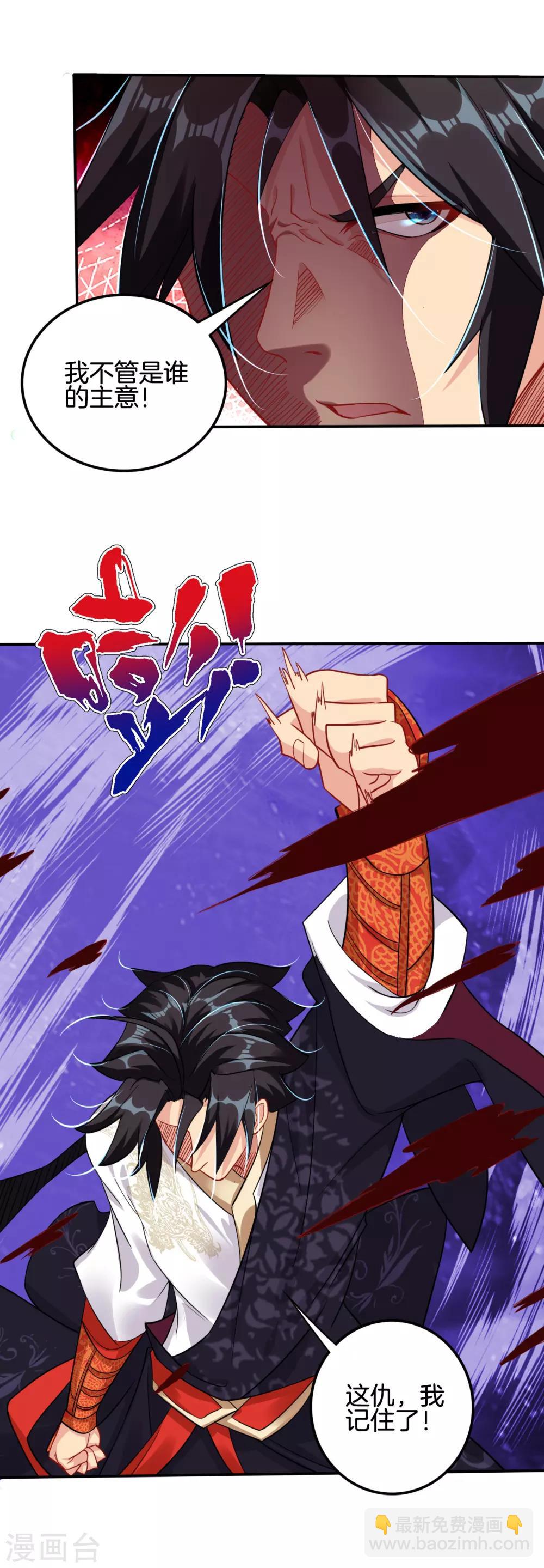 第92话 这仇，我记住了！17