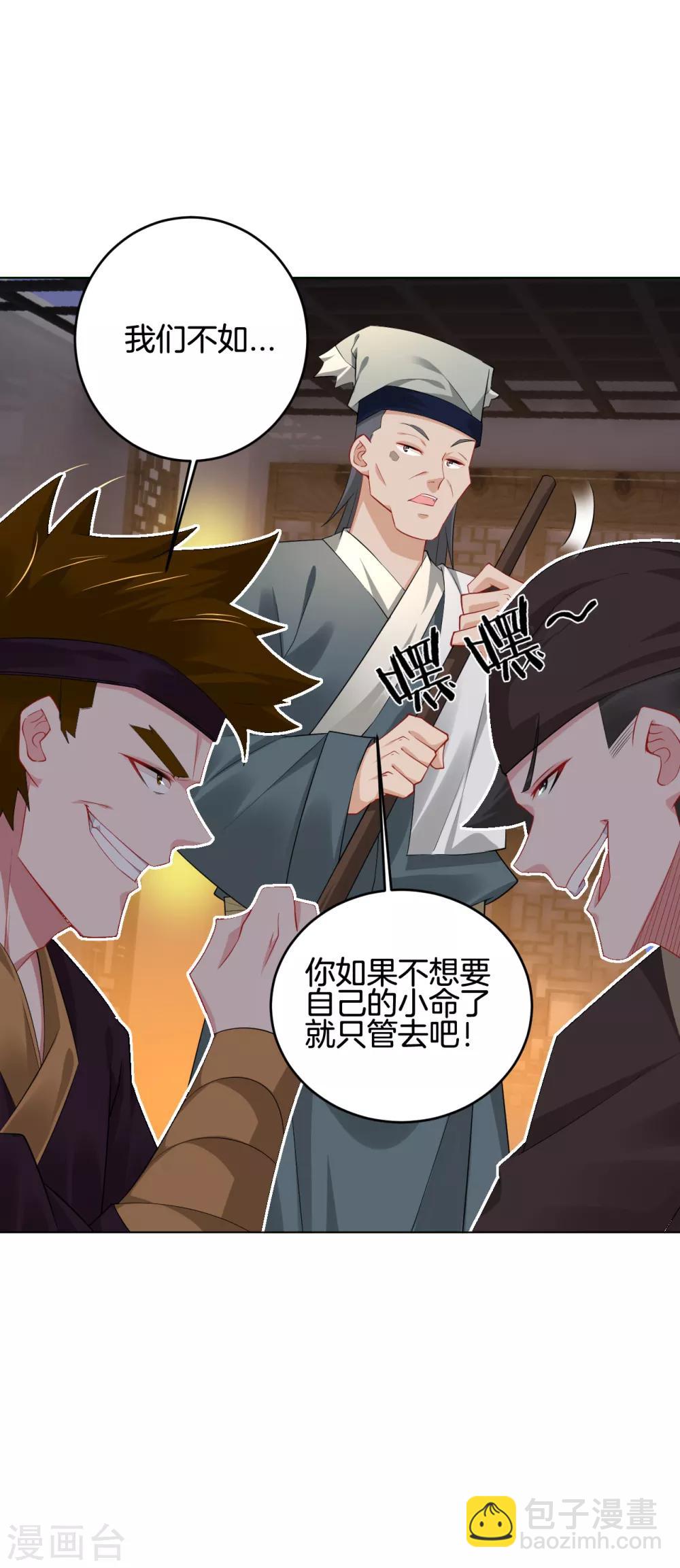 第92话 这仇，我记住了！7