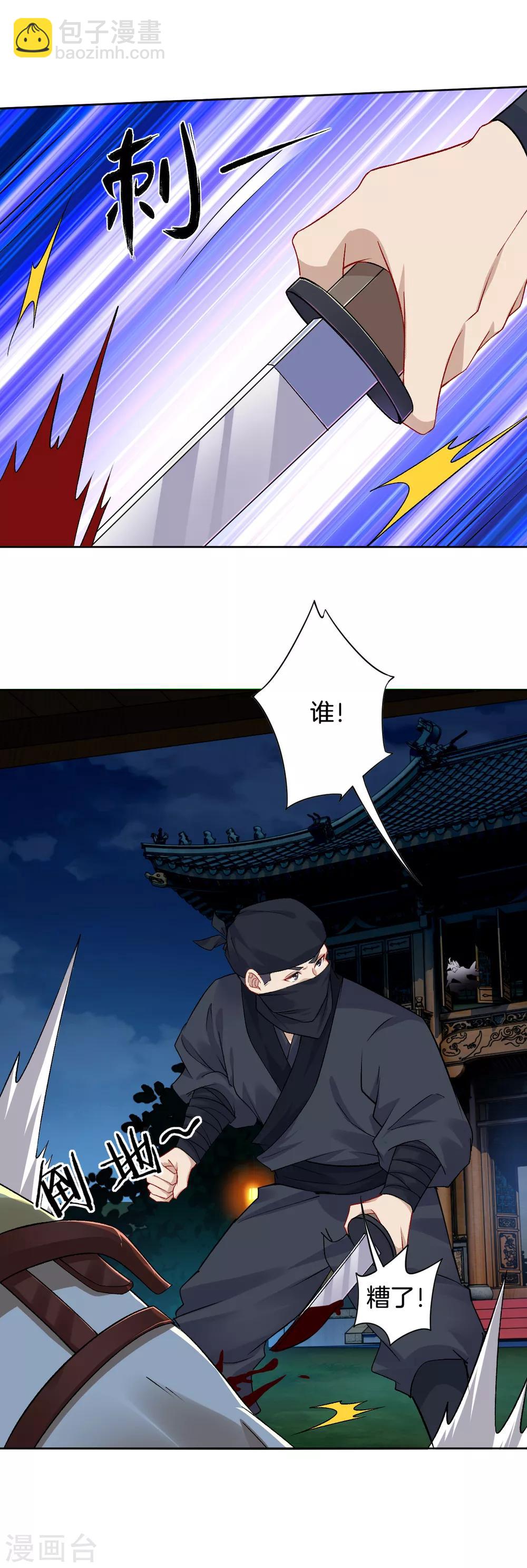 第92话 这仇，我记住了！9