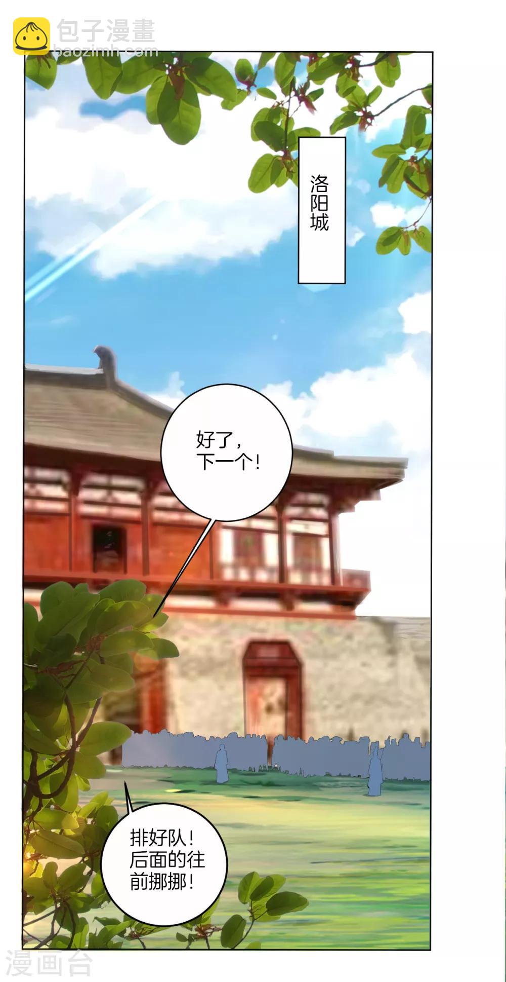 第93话 进城套路深1