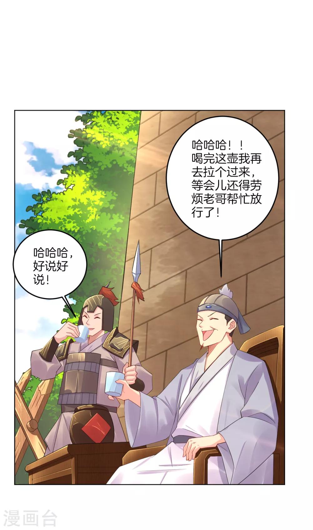 第93话 进城套路深11