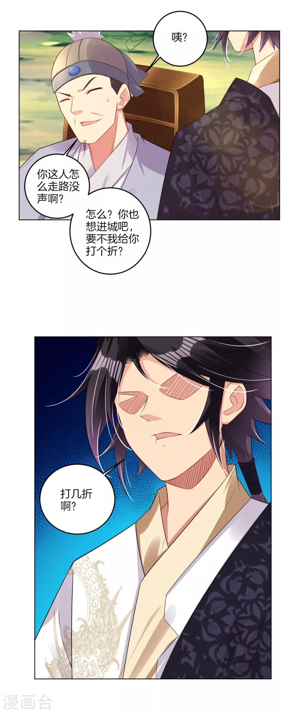 第93话 进城套路深12