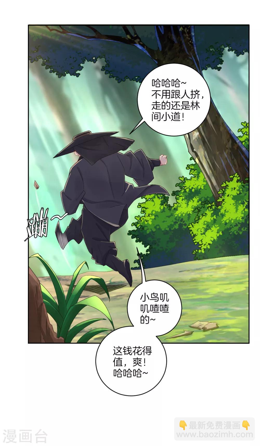 第93话 进城套路深14