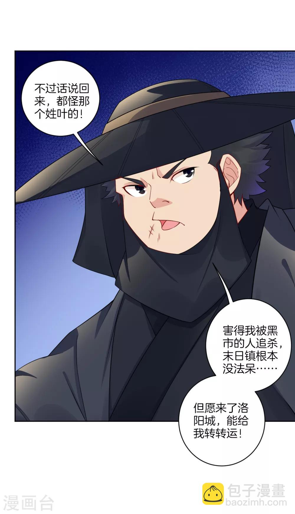 第93话 进城套路深15