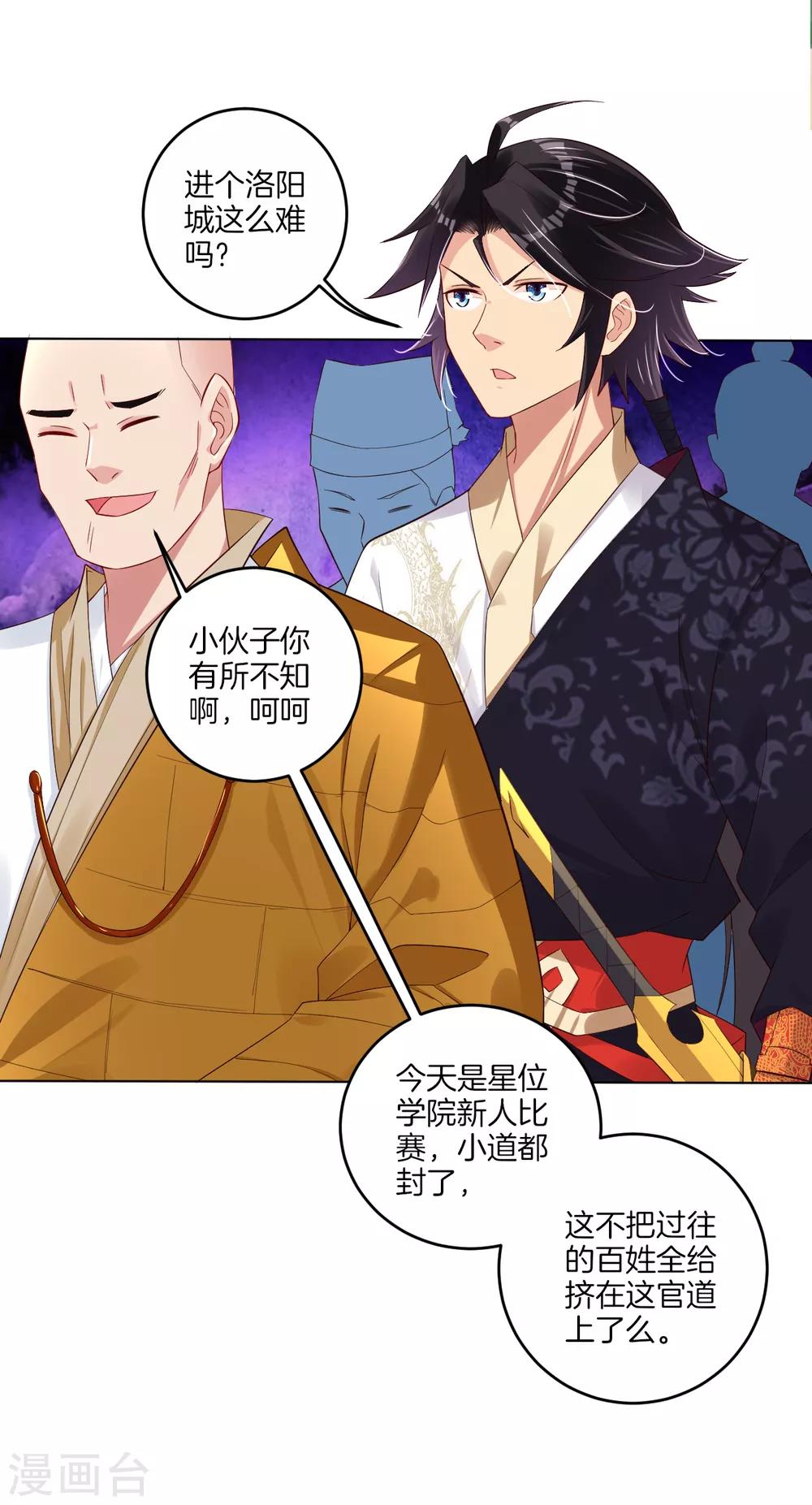 第93话 进城套路深2