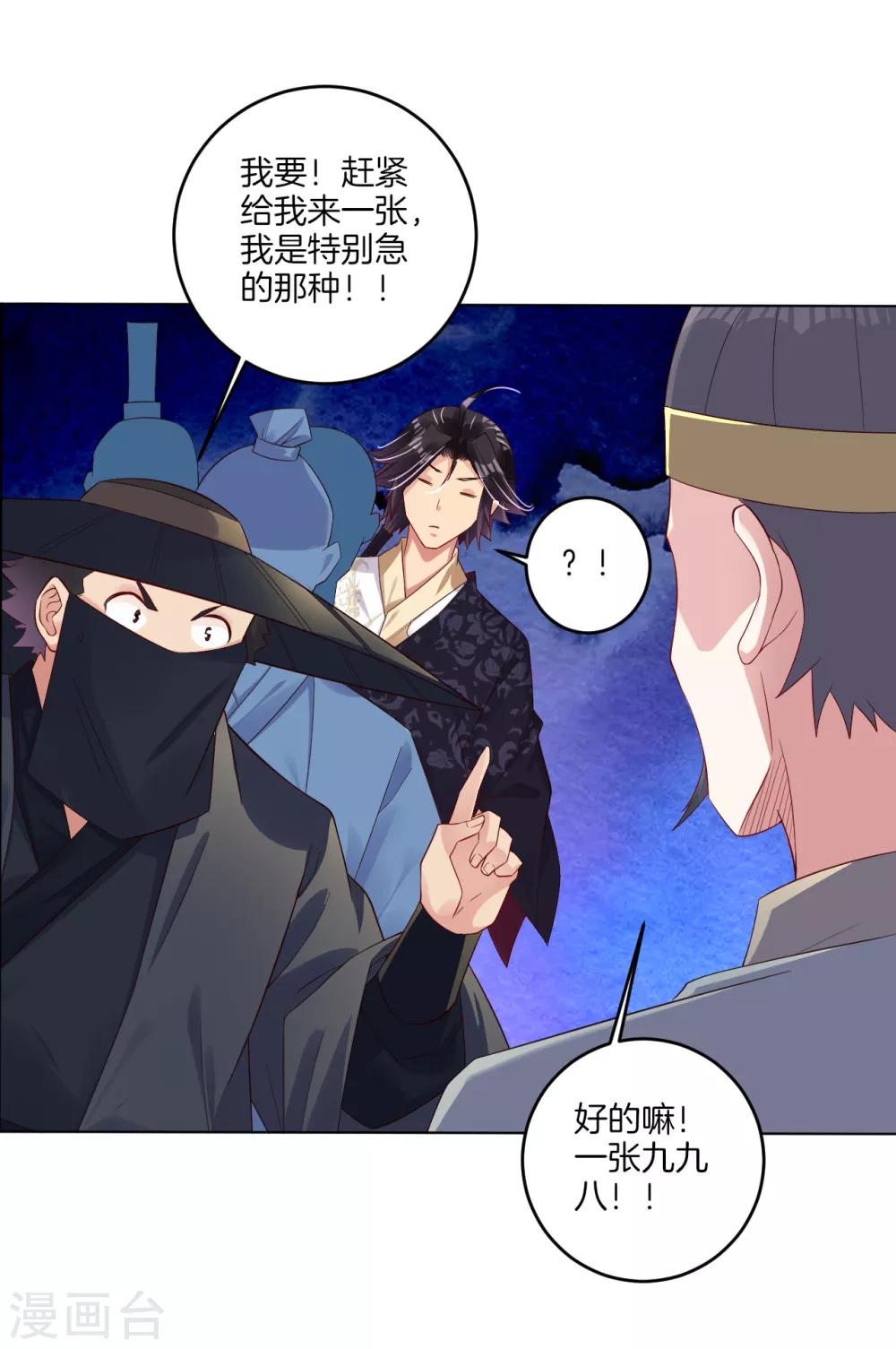 第93话 进城套路深4