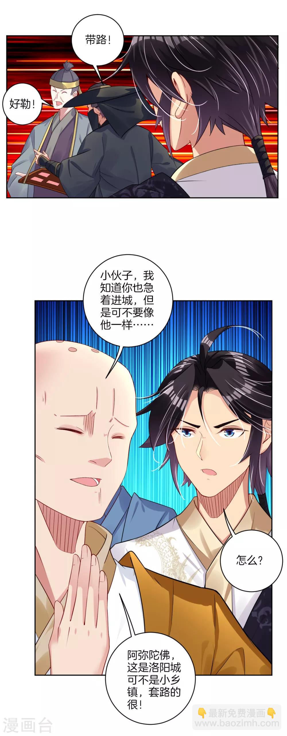 第93话 进城套路深5