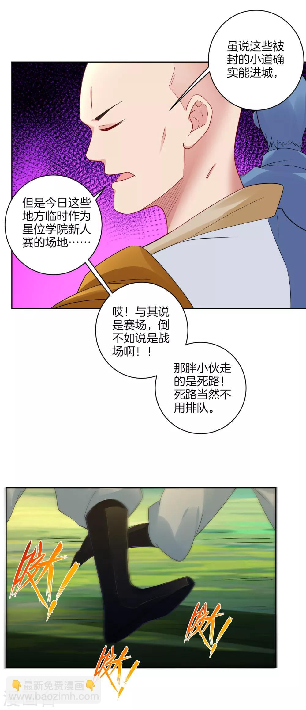 第93话 进城套路深6