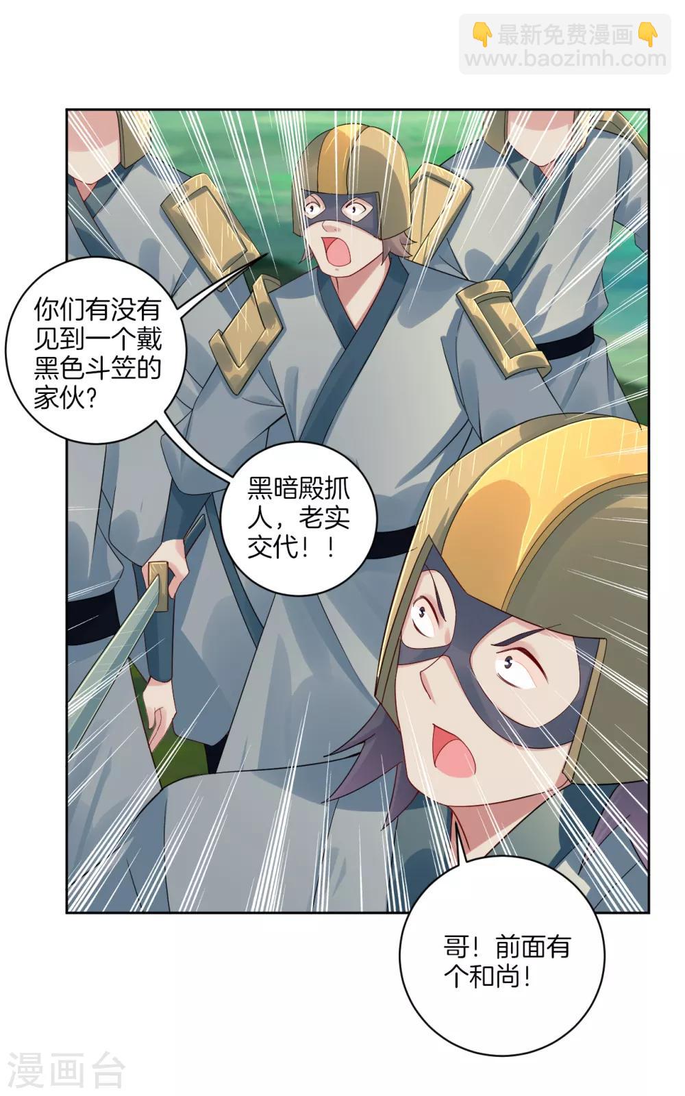 第93话 进城套路深7