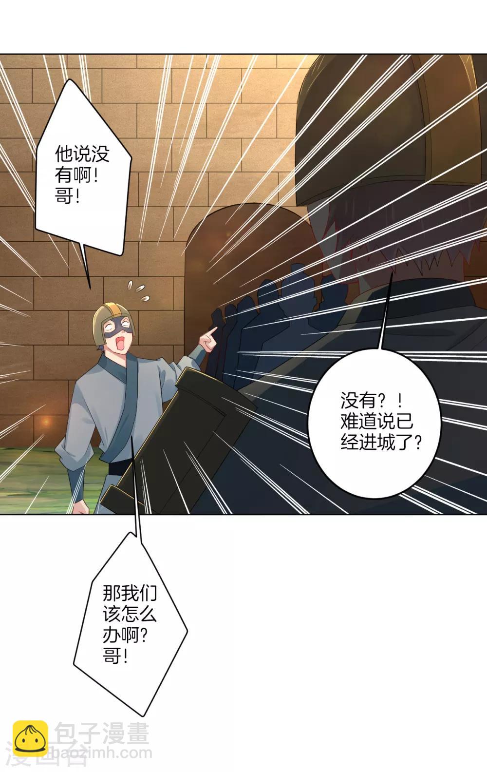 第93话 进城套路深9