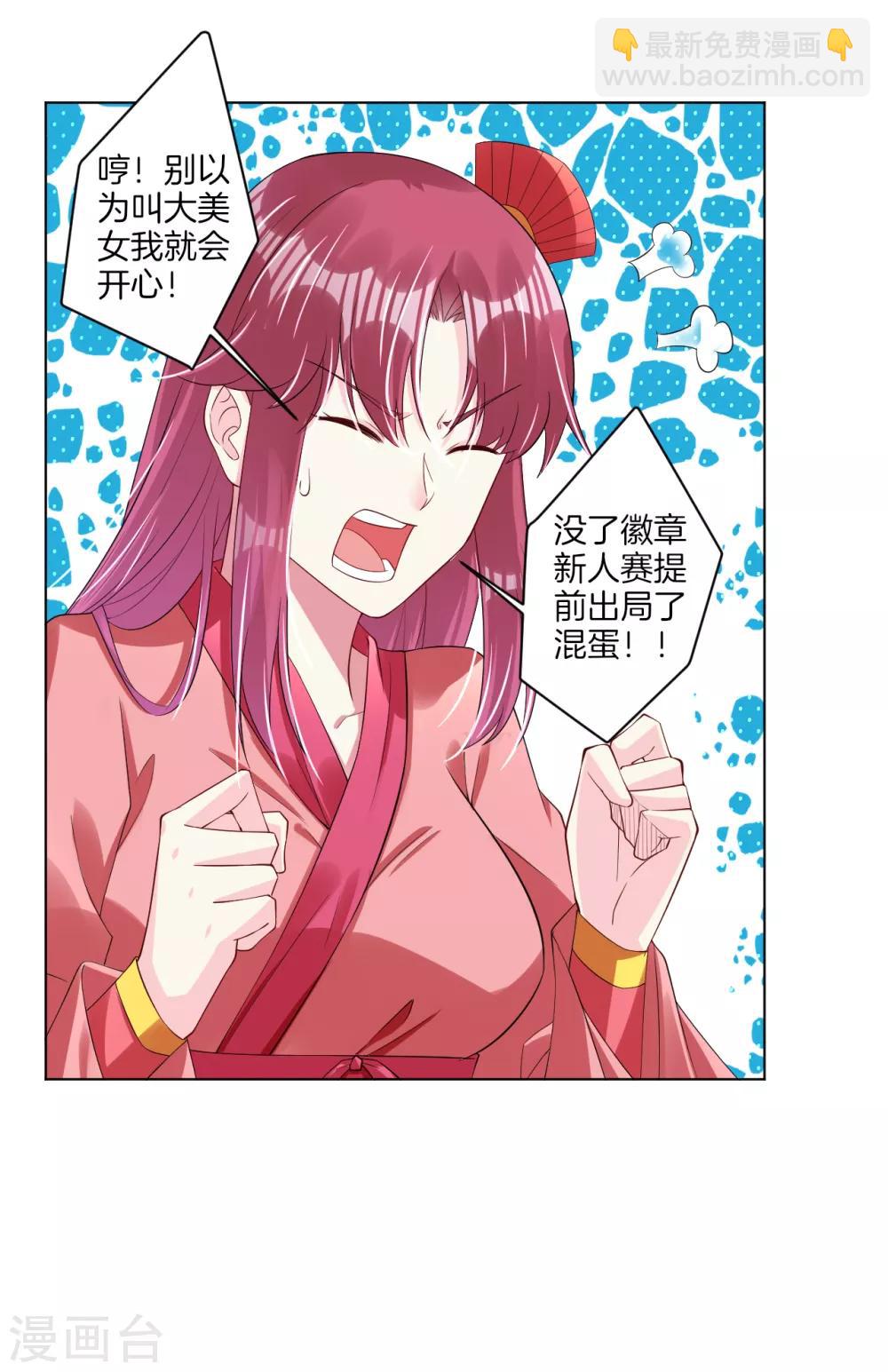第94话 徽章14