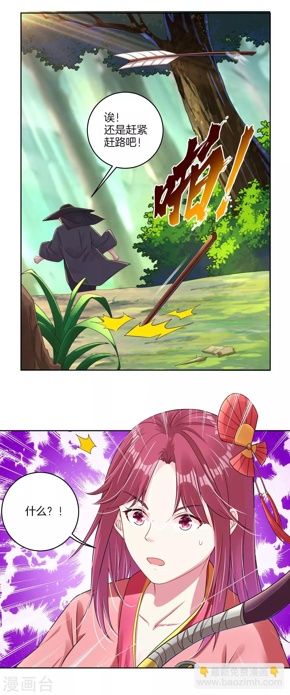 第94话 徽章3