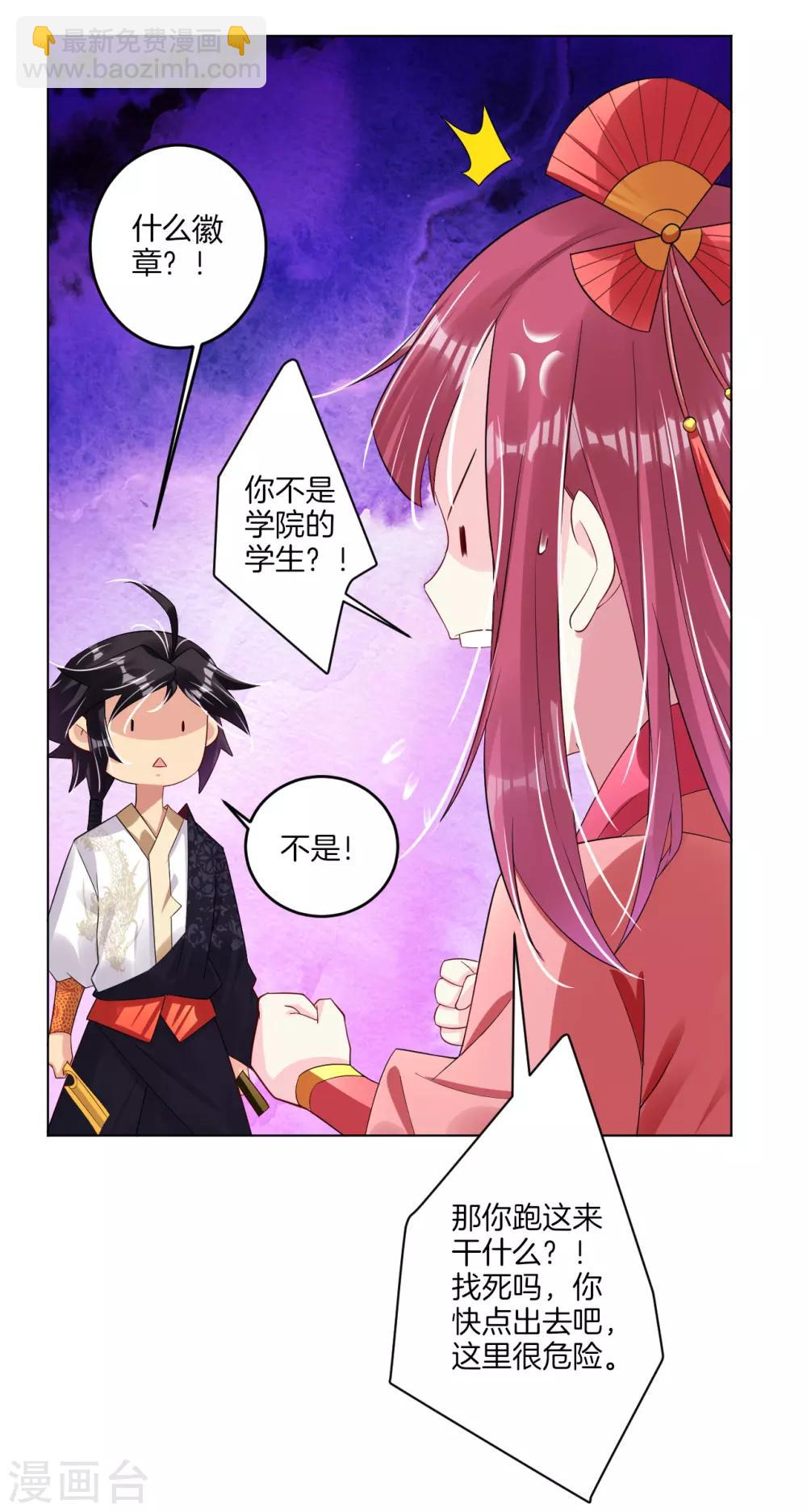 第94话 徽章6