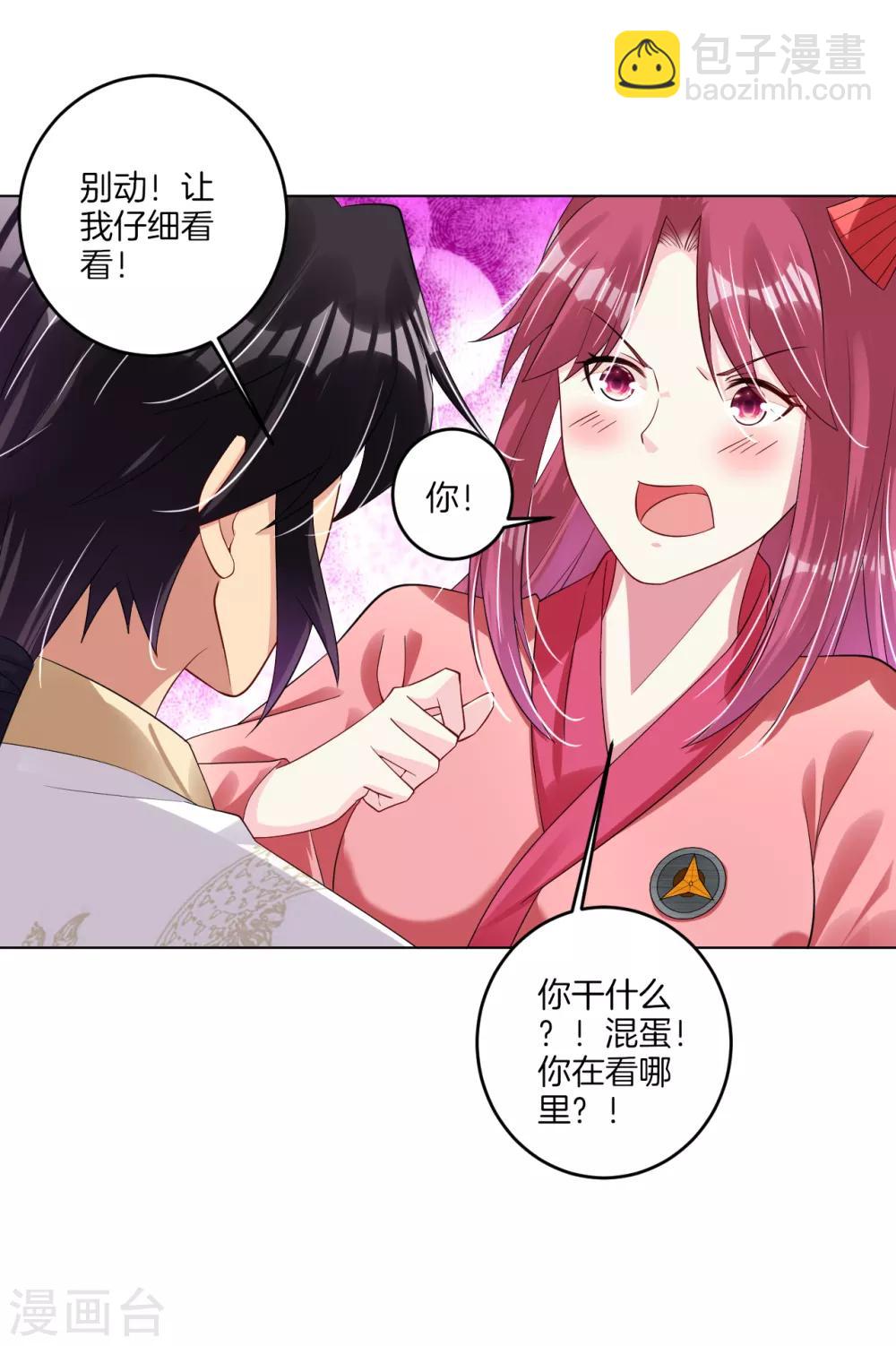 第94话 徽章7