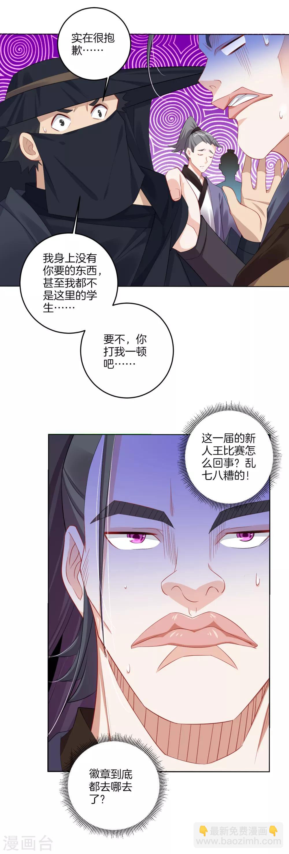 第95话 新人王比赛14