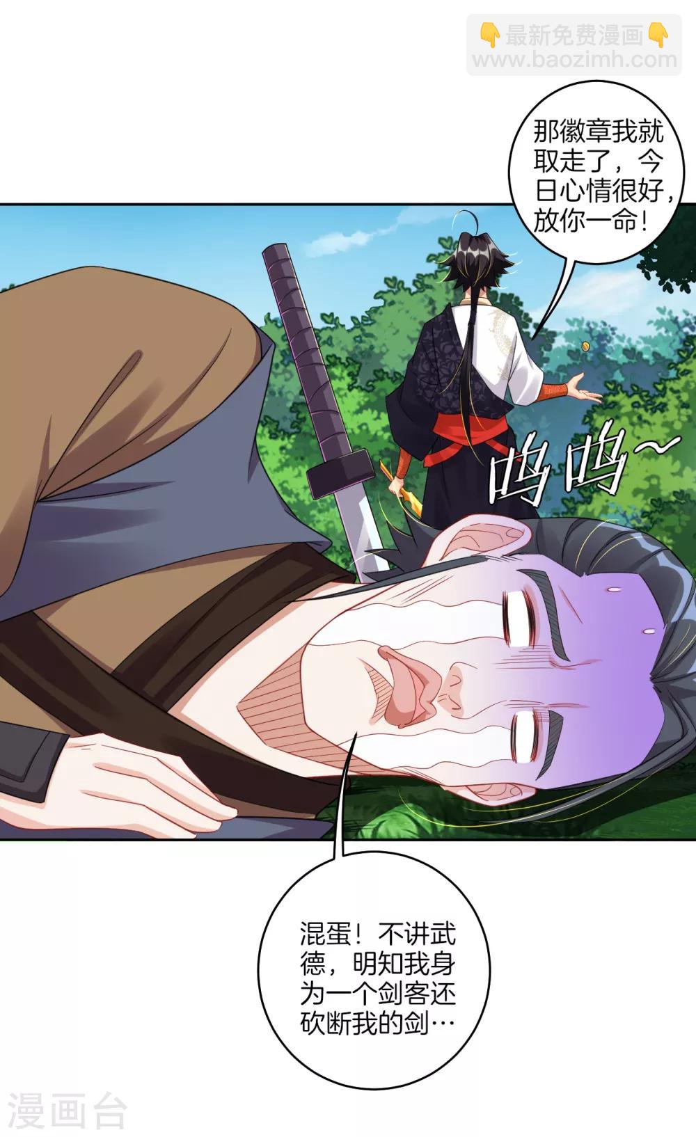 第95话 新人王比赛18