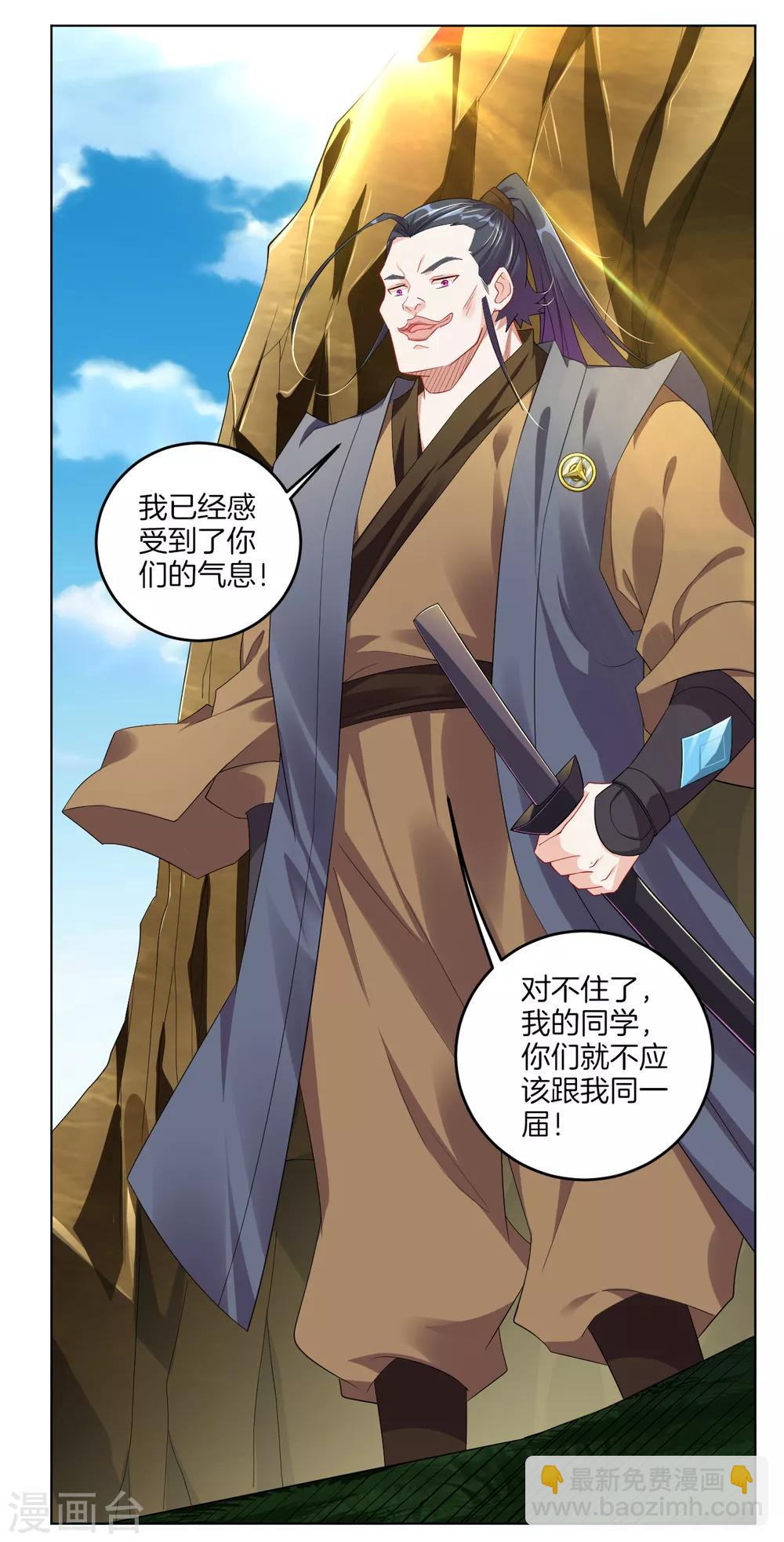 第95话 新人王比赛5