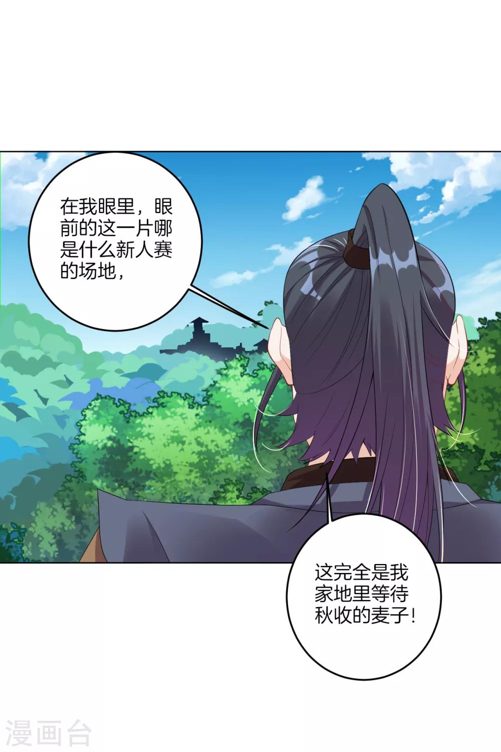 第95话 新人王比赛6
