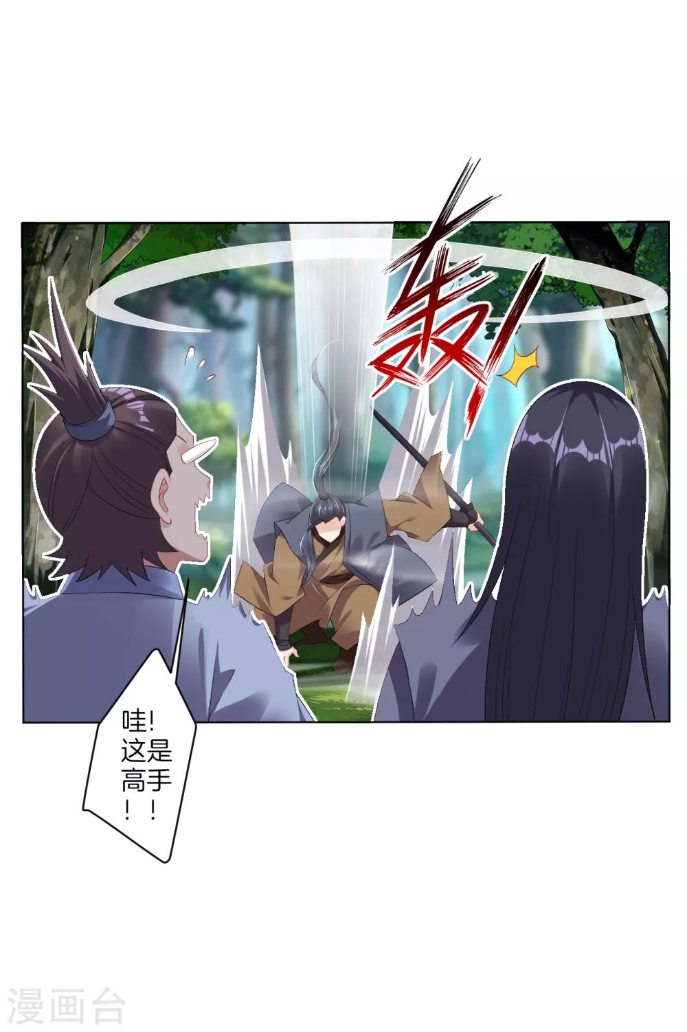 第95话 新人王比赛8