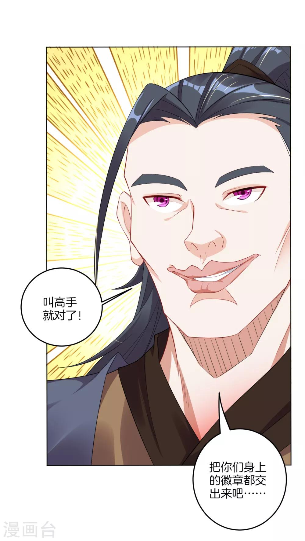 第95话 新人王比赛9