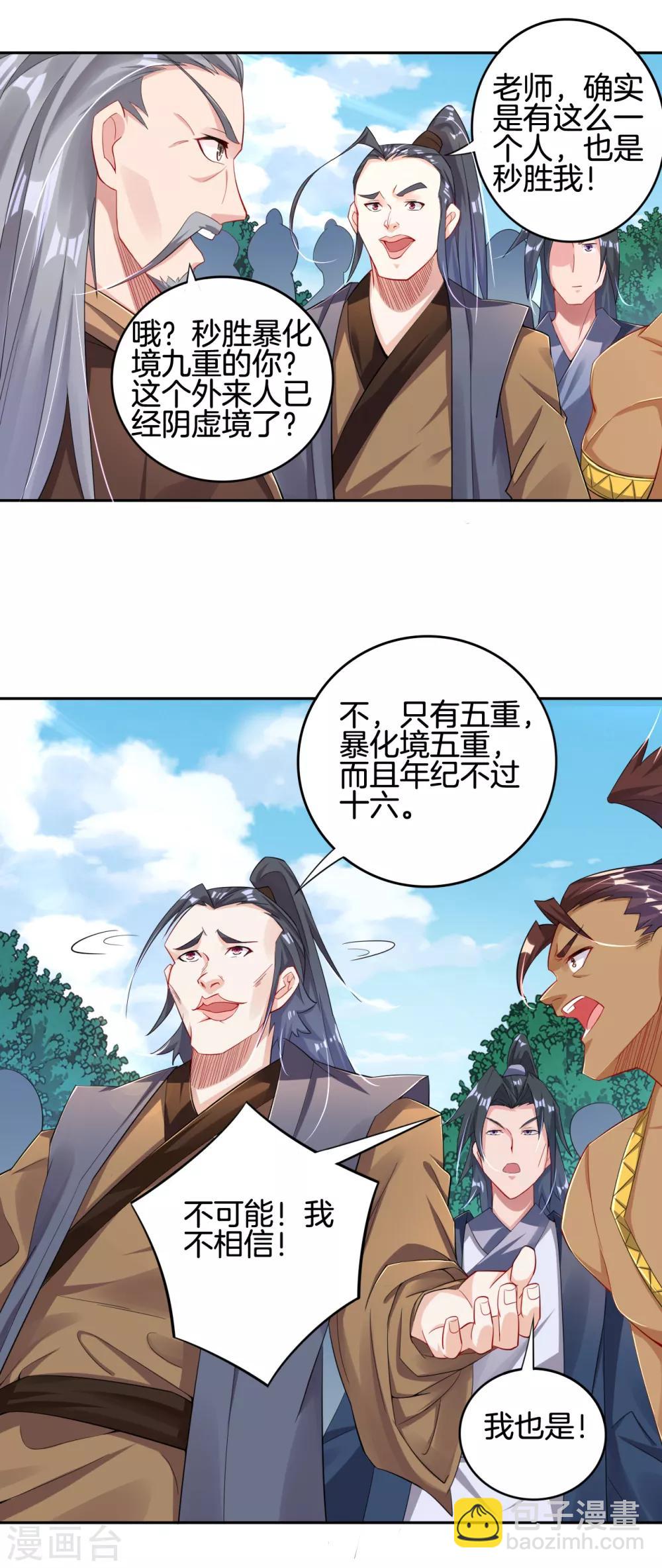 第96话 新人王10