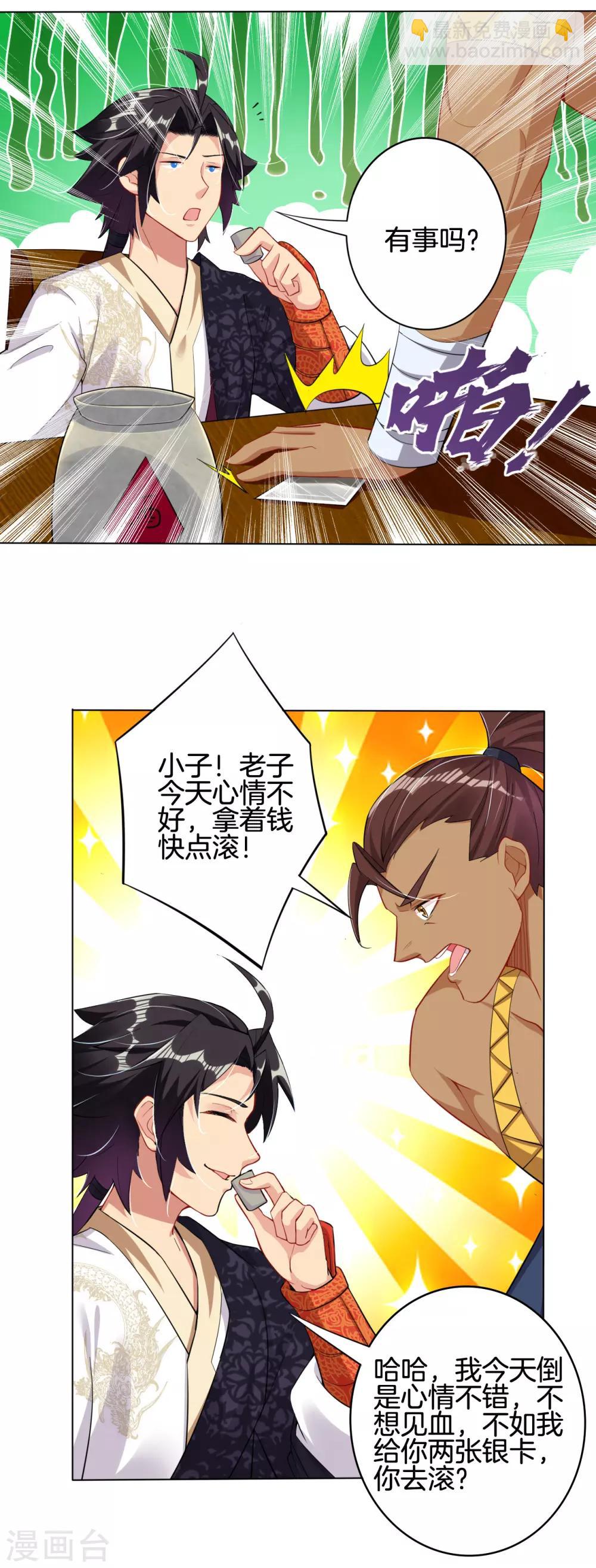 第97话 拍卖会1
