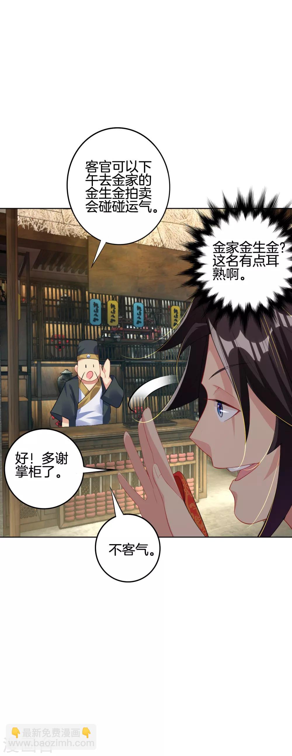 第97话 拍卖会10