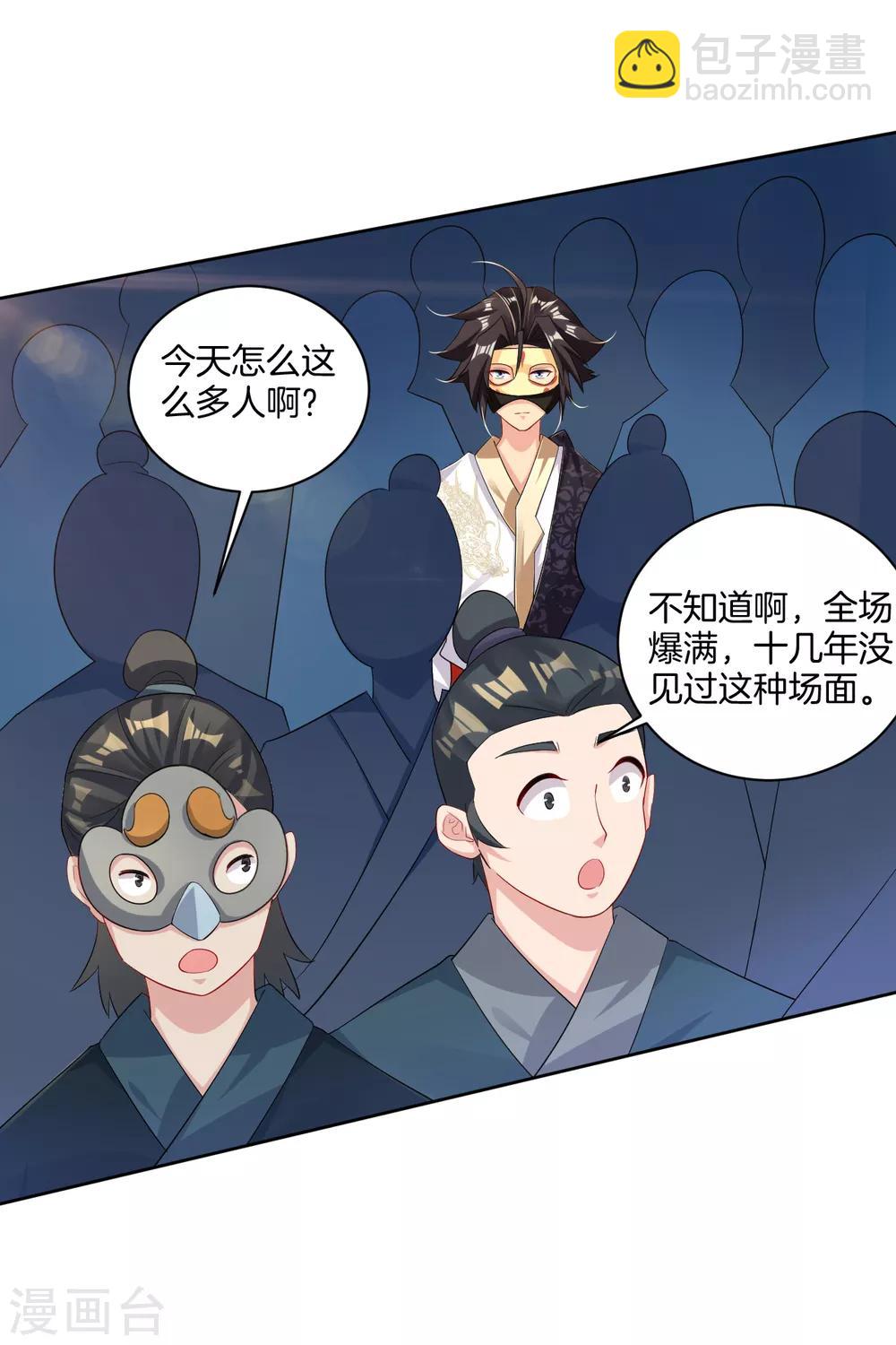 第97话 拍卖会12