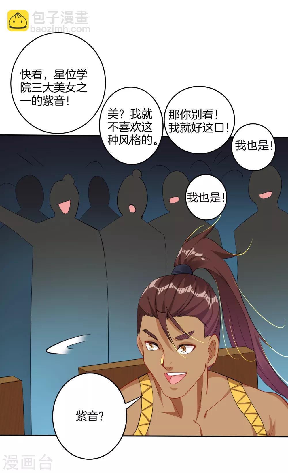 第97话 拍卖会15