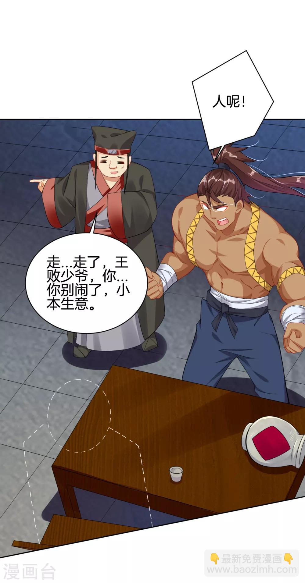 第97话 拍卖会5