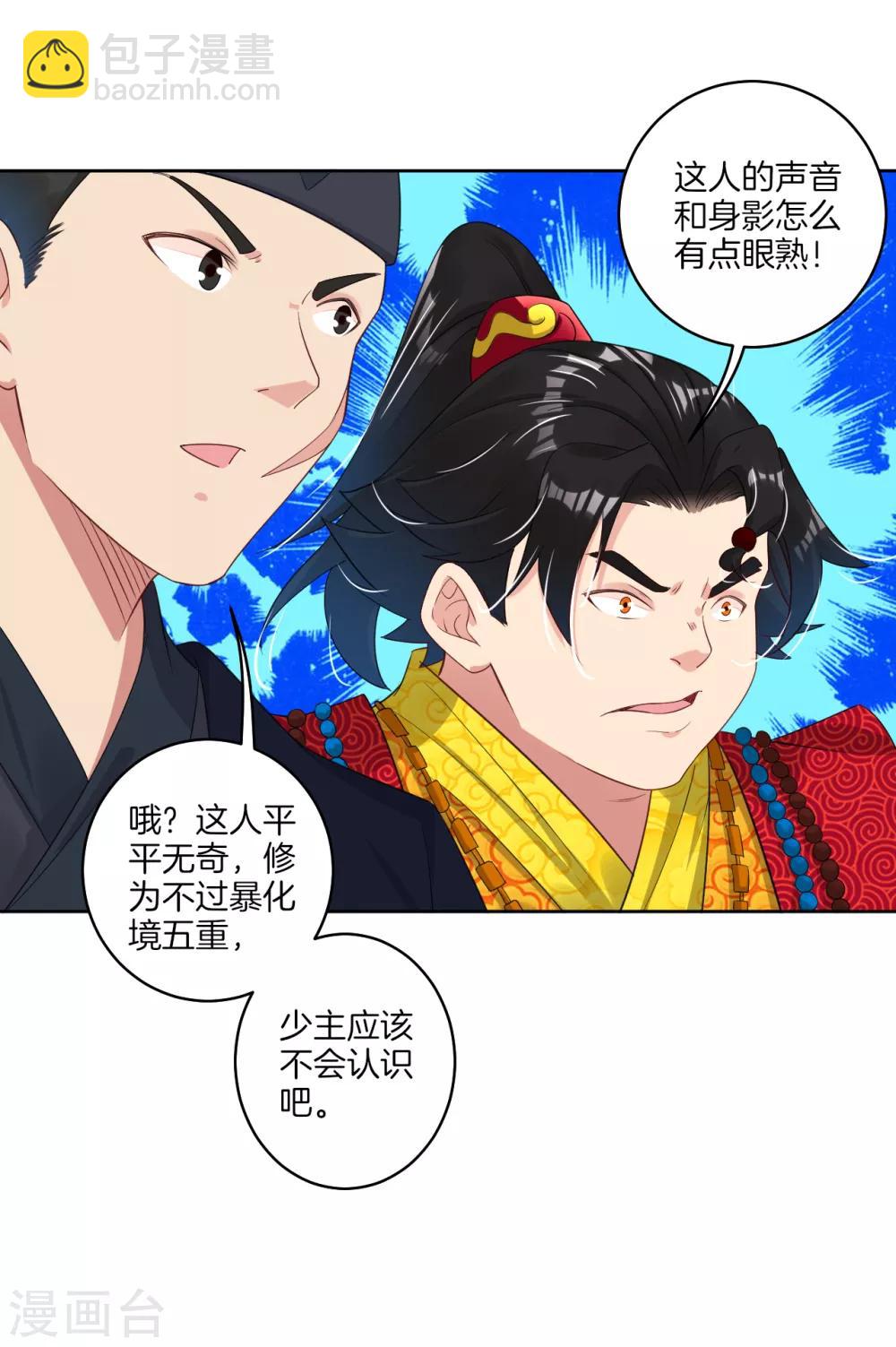 第98话 黑铁心12