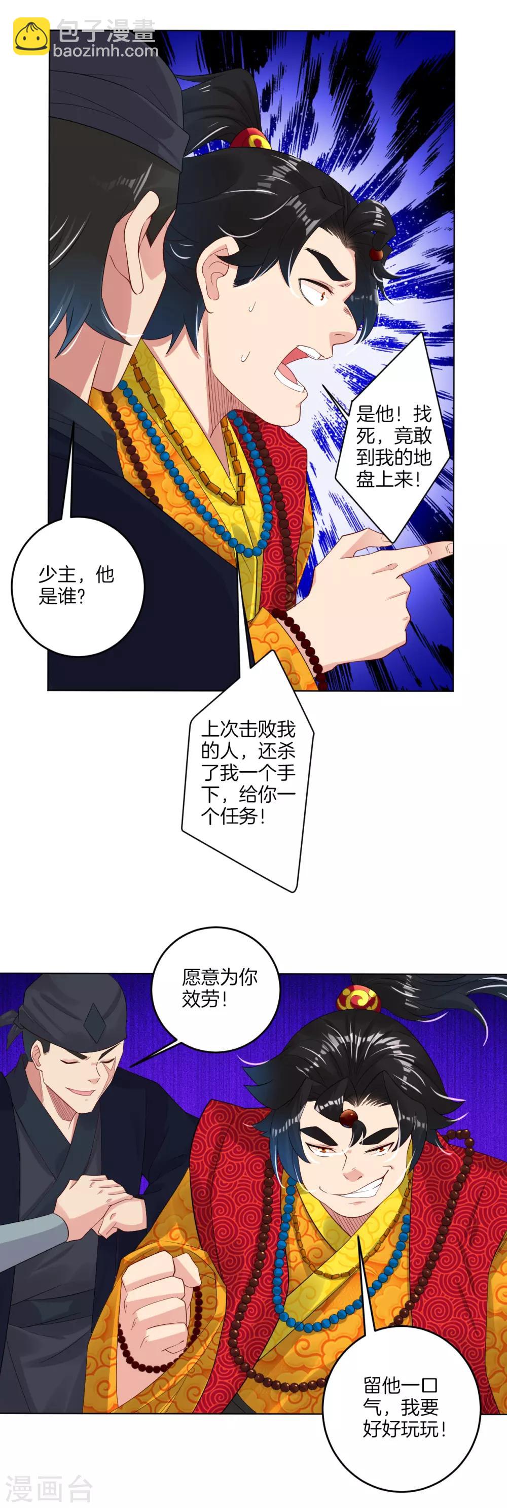 第98话 黑铁心14