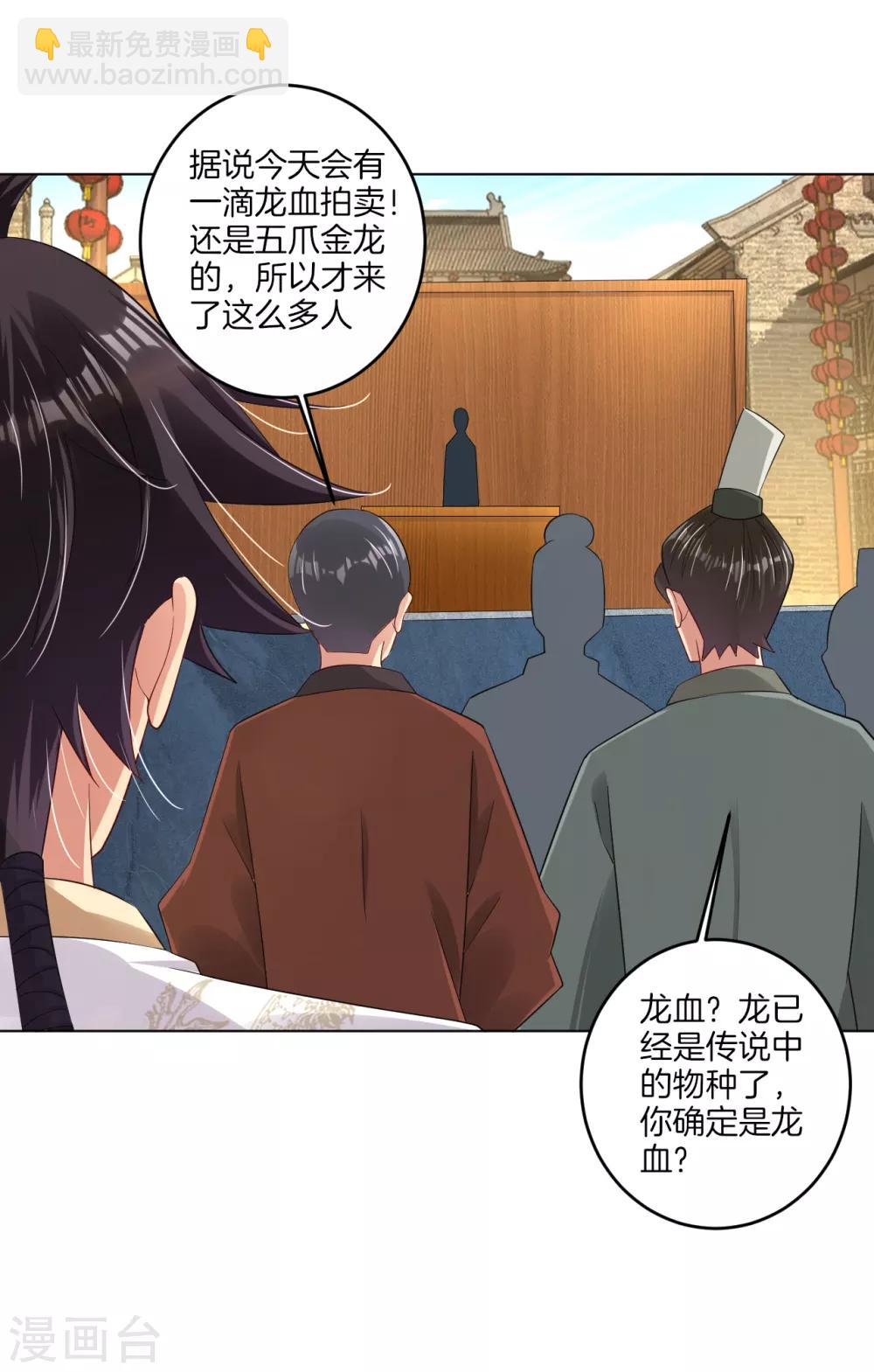 第98话 黑铁心2