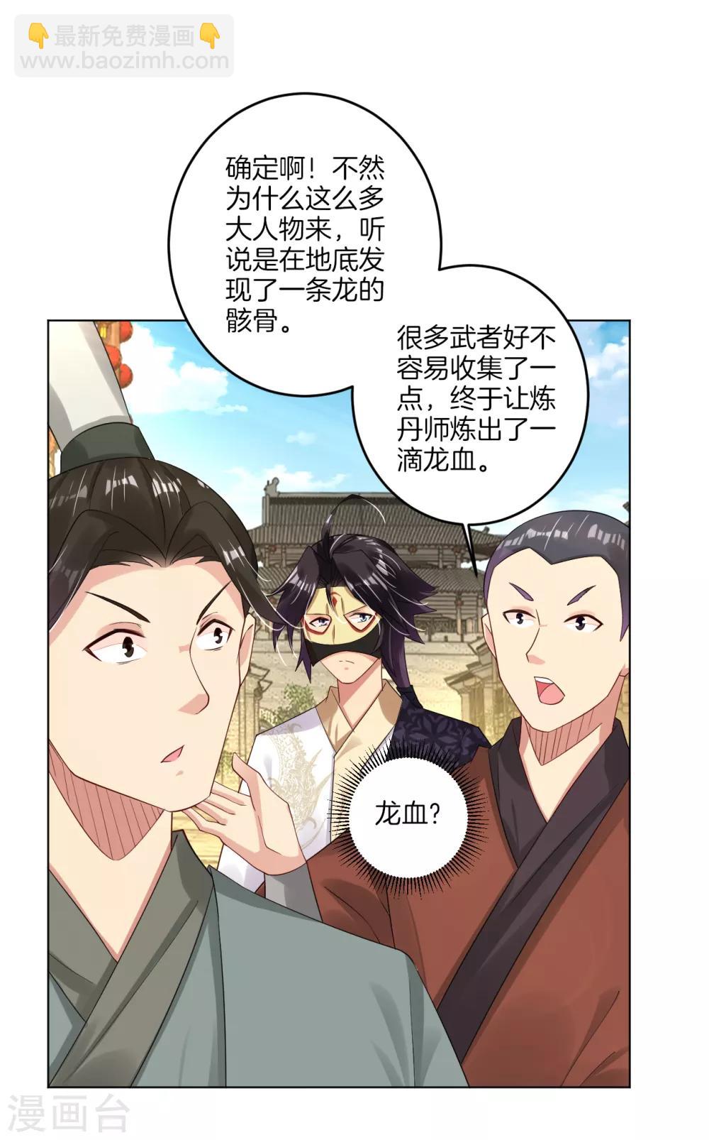 第98话 黑铁心3