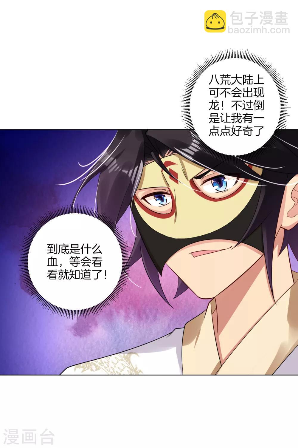 第98话 黑铁心4