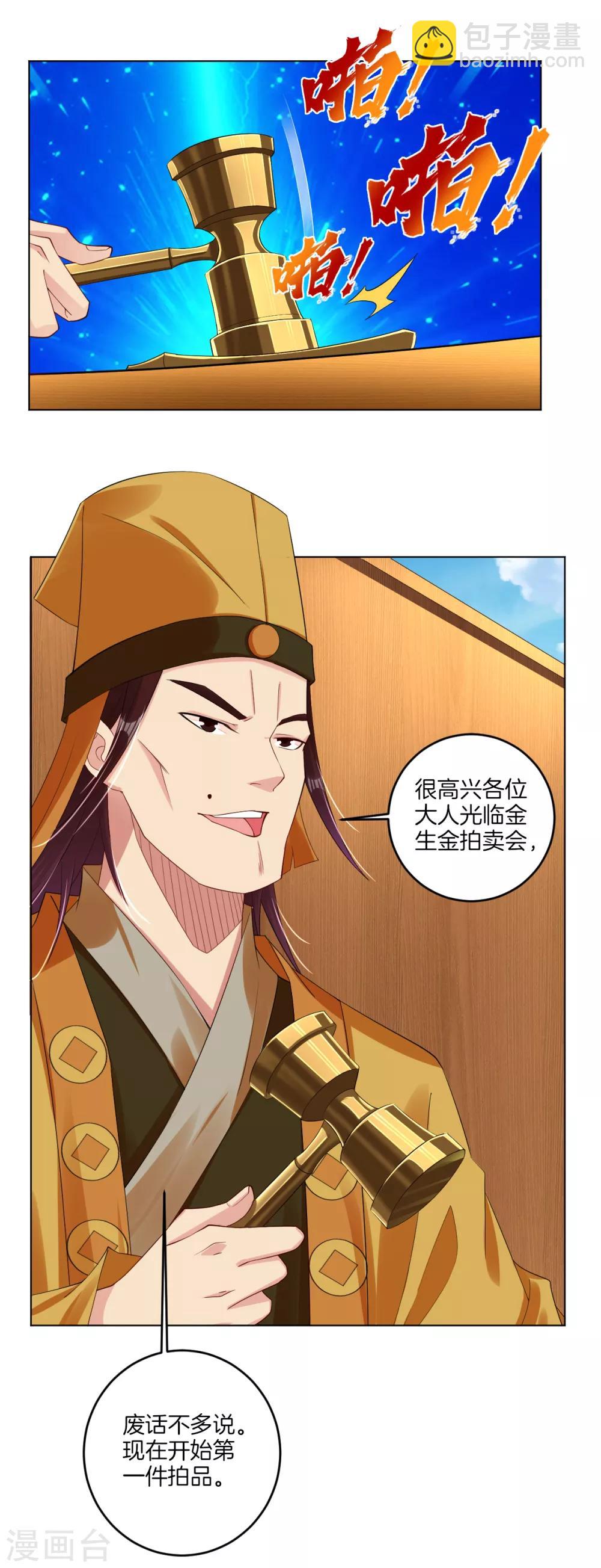 第98话 黑铁心5