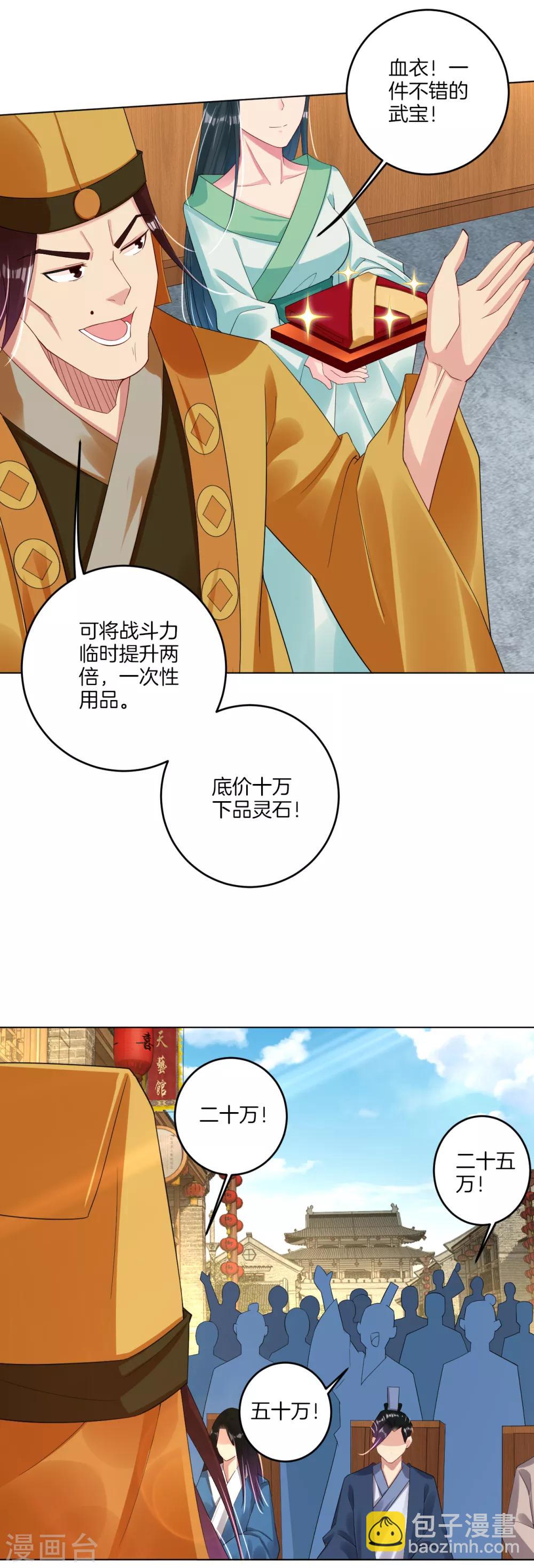第98话 黑铁心6